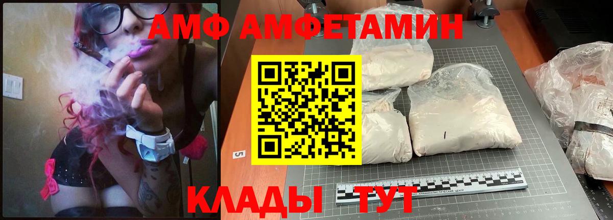 Амфетамин  Амфетамин 97%  Вход с VPN  Химки 