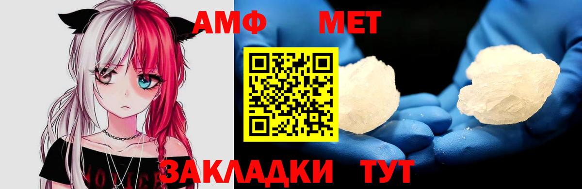 АМФ 98% Химки