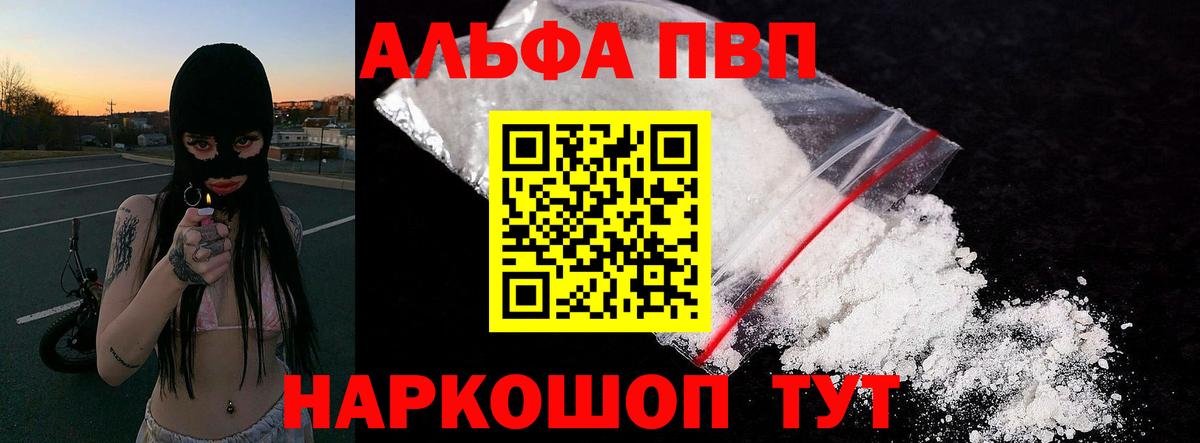 Химки  Alpha-PVP кристаллы  Alfa_PVP  APVP кристаллы  Вход с VPN 