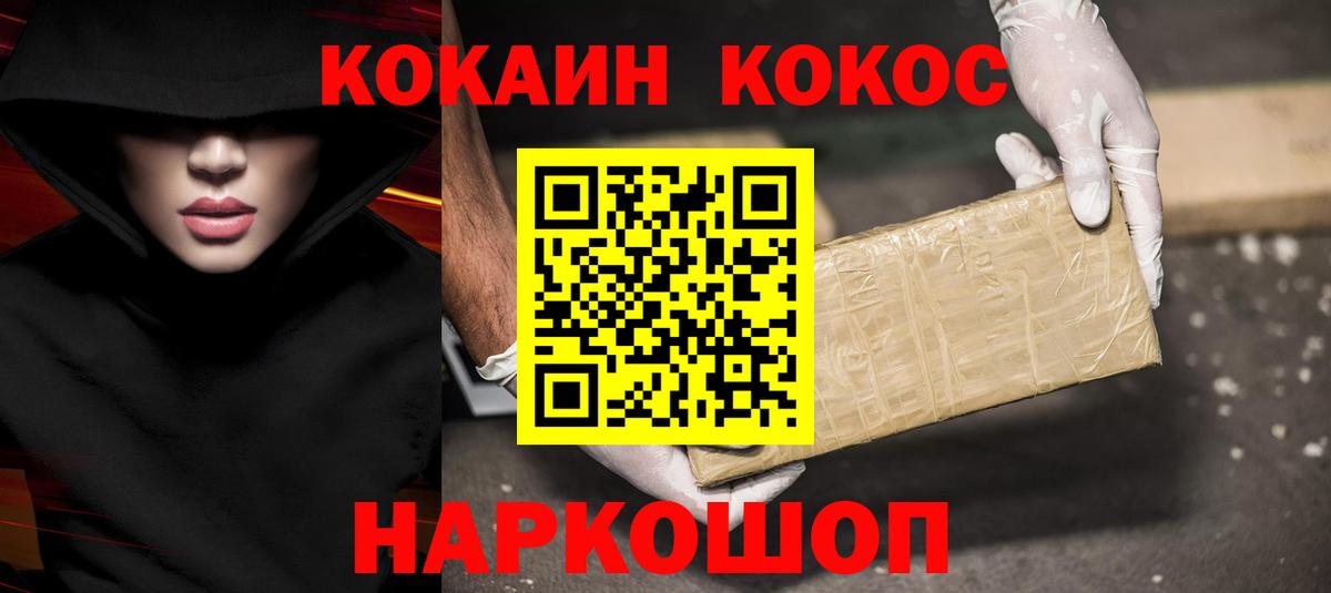 Cocaine 98%  Вход с VPN  Кокаин  Химки  КОКАИН 97% 