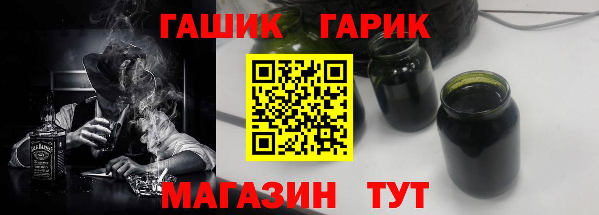 ГАШ индика сатива Химки