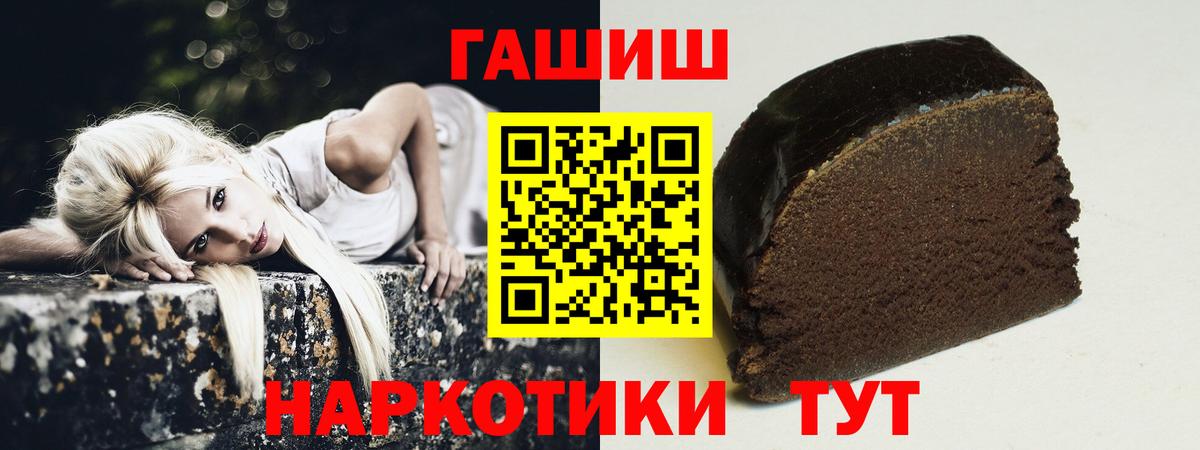Гашиш ice o lator  Вход с VPN  ГАШИШ хэш  ГАШ  Химки 