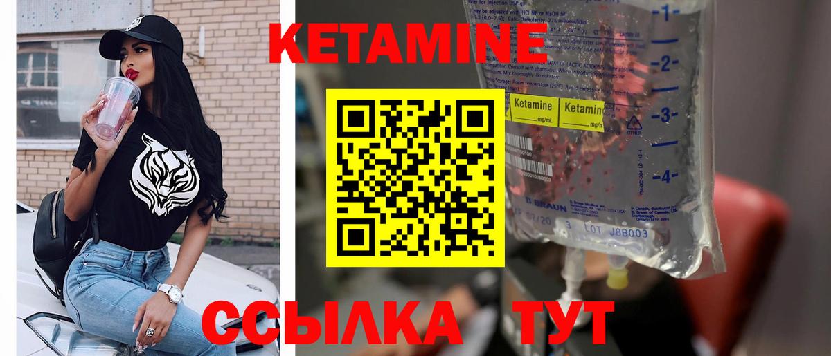 Химки  Кетамин ketamine  Кетамин VHQ  Вход с VPN 