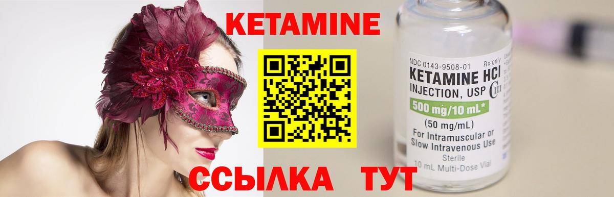 Кетамин ketamine Химки
