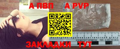 альфа пвп Чебоксары