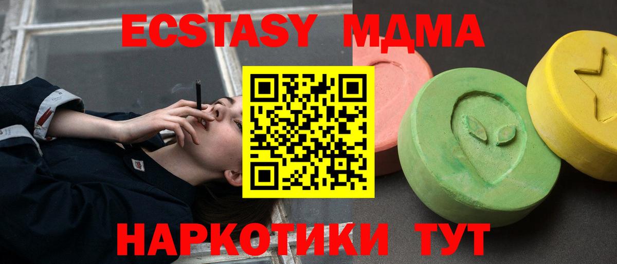 Химки  МДМА молли  Вход с VPN  МДМА VHQ 