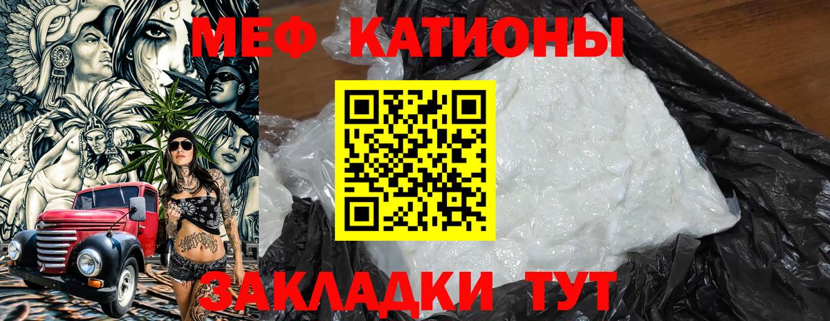 Химки  МЯУ-МЯУ mephedrone  Меф мука  Вход с VPN 