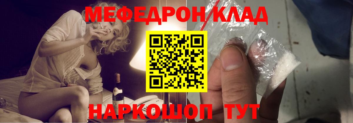 Меф кристаллы Химки