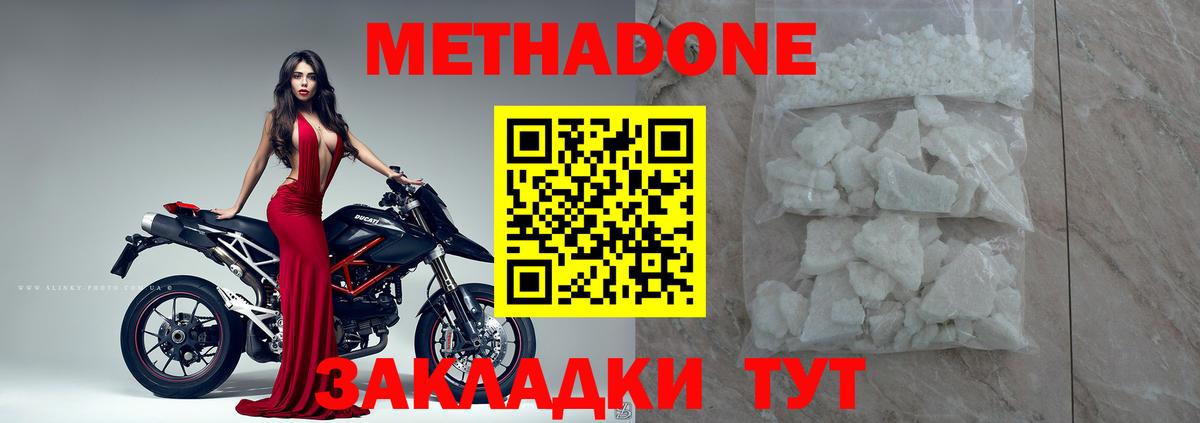 МЕТАДОН VHQ  МЕТАДОН белоснежный  мориарти формула  Химки  Вход с VPN 