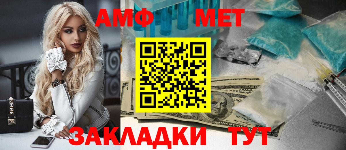 Химки  МЕТАМФЕТАМИН Декстрометамфетамин 99.9%  Вход с VPN 