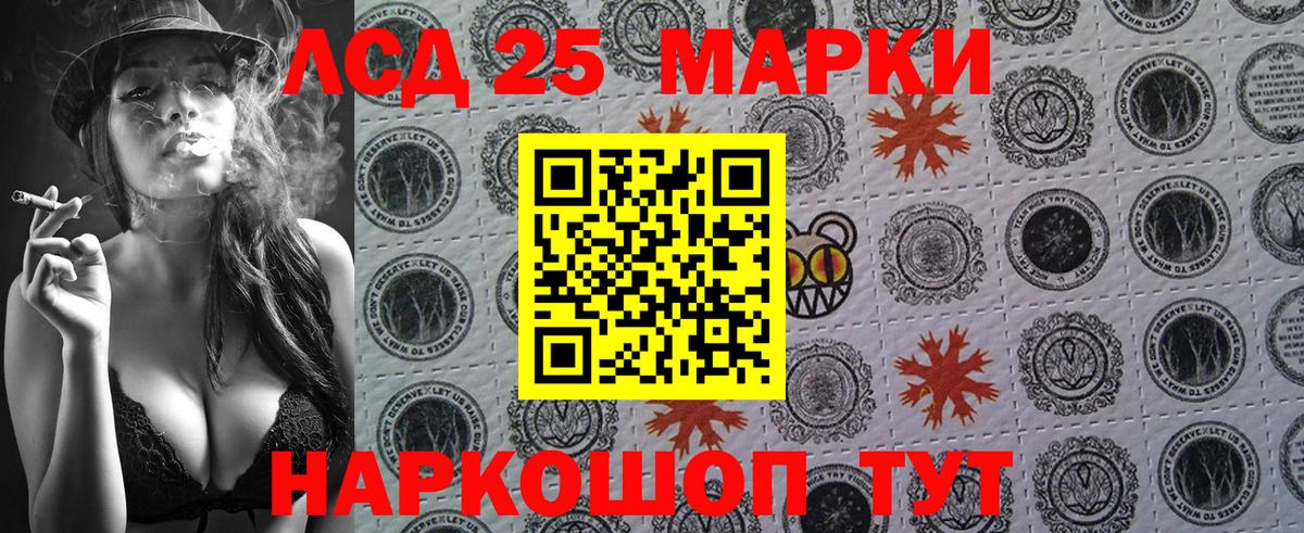 Марки 25I-NBOMe 1500мкг Химки