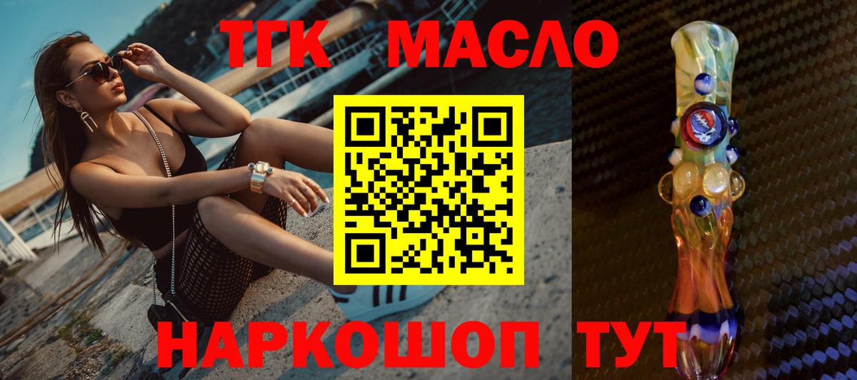 Дистиллят ТГК вейп Химки
