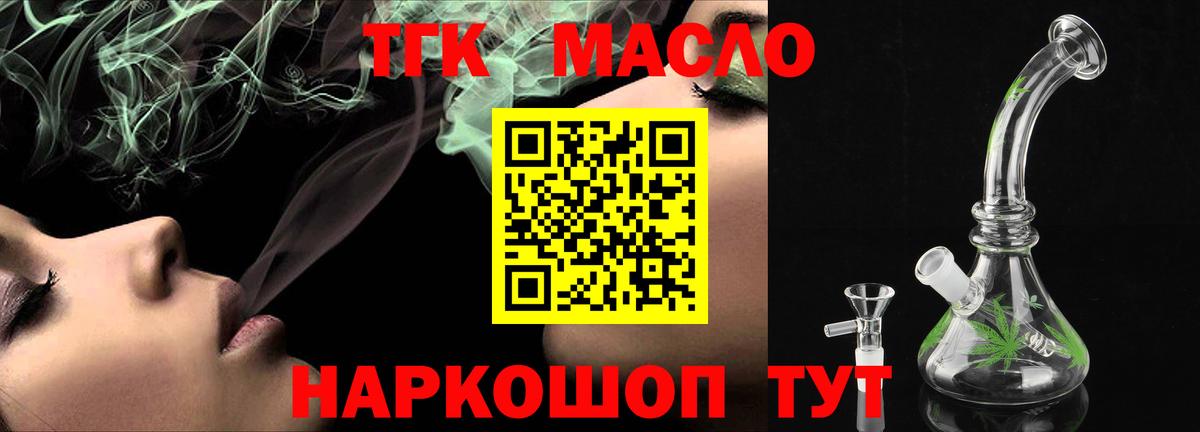 Дистиллят ТГК вейп  Дистиллят ТГК вейп с тгк  Химки  магазин    Вход с VPN 
