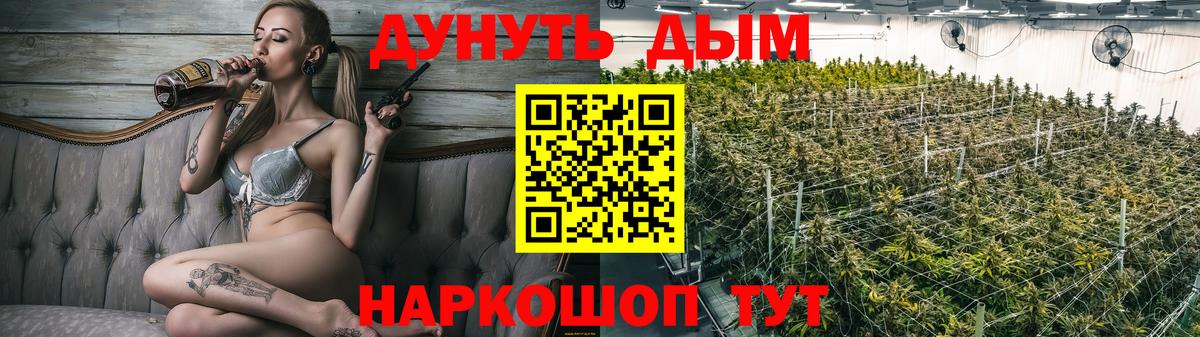 Каннабис Ganja Химки